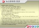 뉴스언어 5페이지