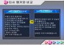 뉴스언어 7페이지