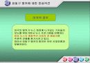 뉴스언어 10페이지