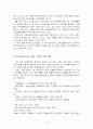 현대자동차의 CRM(고객관계관리) 사례분석 14페이지