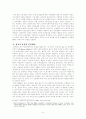 중국의 인권현실-천안문 시위와 파룬궁 사태를 중심으로 6페이지