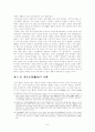중국의 인권현실-천안문 시위와 파룬궁 사태를 중심으로 10페이지
