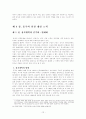 중국의 인권현실-천안문 시위와 파룬궁 사태를 중심으로 13페이지