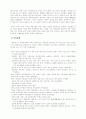 모택동 시기의 대약진 운동과 그 영향 5페이지