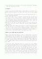 모택동 시기의 대약진 운동과 그 영향 6페이지