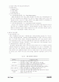 미국과 EU의 무역분쟁 7페이지