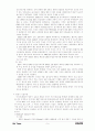 미국과 EU의 무역분쟁 11페이지