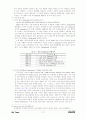 미국과 EU의 무역분쟁 14페이지