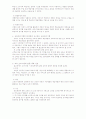 웅진코웨이 교육훈련 사례분석 7페이지