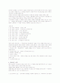 오리엔트시대의 건축 3페이지
