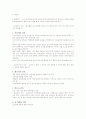 오리엔트시대의 건축 4페이지