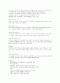 로마시대의 건축 4페이지