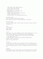 로마시대의 건축 5페이지