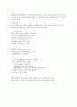 로마시대의 건축 6페이지
