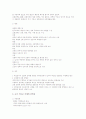 중세시대의 건축 3페이지