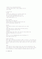 중세시대의 건축 4페이지