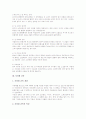 중세시대의 건축 6페이지