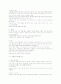 중세시대의 건축 7페이지