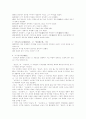 양축고사의 시대적 변화 2페이지