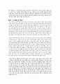 [감상문]에쿠니 가오리의 냉정과 열정사이 독후감 3페이지
