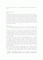 그리스 민주정 3페이지
