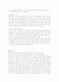 그리스 민주정 5페이지