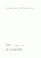 그리스 민주정 6페이지