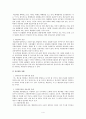 인사행정론의 핵심 - 공직의 분류, 내부임용, 사기의 일반이론 4페이지