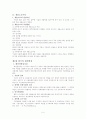 예산과정 중  - 재무행정론 5페이지