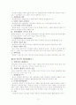 예산과정 중  - 재무행정론 13페이지