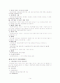 예산과정 중  - 재무행정론 14페이지