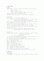 구제역 파동에 대한 정부의 위기관리 능력 2페이지