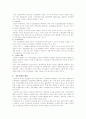 정부 실패에 대해서. 2페이지