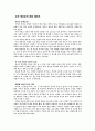 우리 학문론의 전통 재인식 1페이지