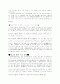 마케팅의 전략 9페이지