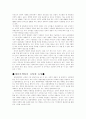 마케팅의 전략 11페이지
