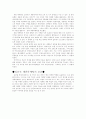 마케팅의 전략 12페이지