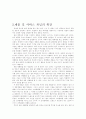 마케팅의 전략 13페이지