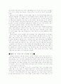 마케팅의 전략 14페이지