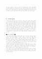 마케팅의 전략 16페이지
