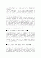마케팅의 전략 17페이지