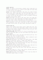 창의력에 대해 2페이지