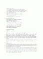 사티어 경험주의 가족상담-정리 및 의견 5페이지