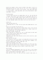 사티어 경험주의 가족상담-정리 및 의견 6페이지