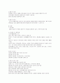 사티어 경험주의 가족상담-정리 및 의견 9페이지