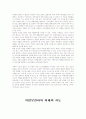 생활지도 (결손가정아동) 4페이지