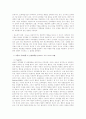 생활지도 (결손가정아동) 11페이지