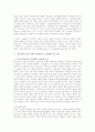 생활지도 (결손가정아동) 13페이지