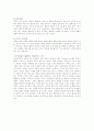 생활지도 (결손가정아동) 15페이지