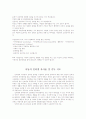 생활지도 (결손가정아동) 18페이지